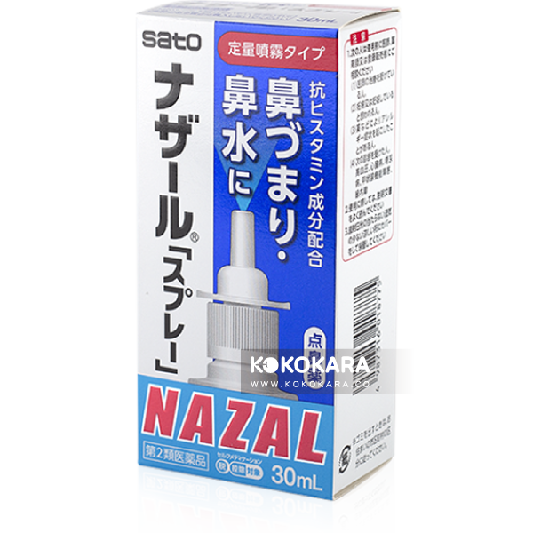 391.SATO 佐藤鼻炎噴霧 NAZAL 30mL / ナザールスプレー