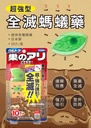 FUMAKILLA 福馬超強效螞蟻藥 葉片型 10個入