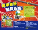307. 日本大創果蠅剋星兩用型吊掛組 / 懸掛捕蠅器