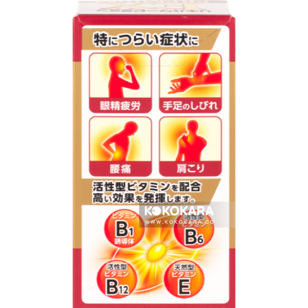 003. 米田 加強版維生素 EX Premium 270錠