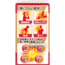 003. 米田 加強版維生素 EX Premium 270錠