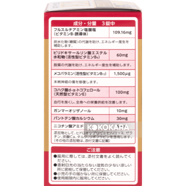 003. 米田 加強版維生素 EX Premium 270錠