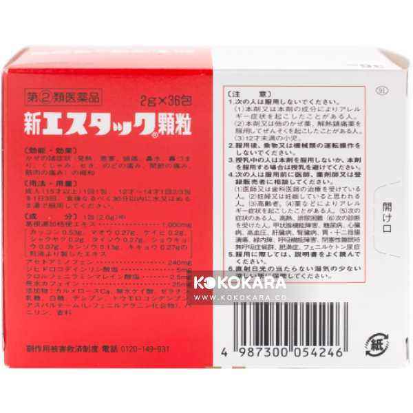 023. 白兔牌 葛根湯加桔梗 新S. TAC顆粒 36包