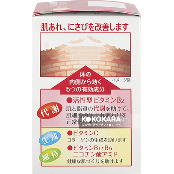 028.Chocola BB Pure +C 糖衣錠170錠