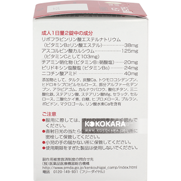 028.Chocola BB Pure +C 糖衣錠170錠