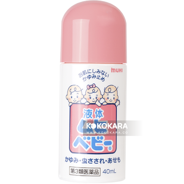 035. MUHI 無比寶貝止癢消炎液40ml