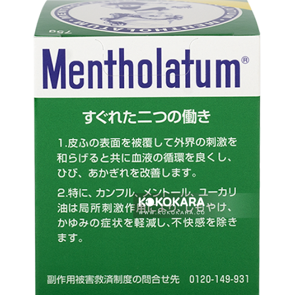 038. ROHTO 樂敦 曼秀雷敦皮膚軟膏 C 75g