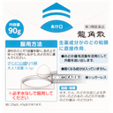 041. 龍角散 90g