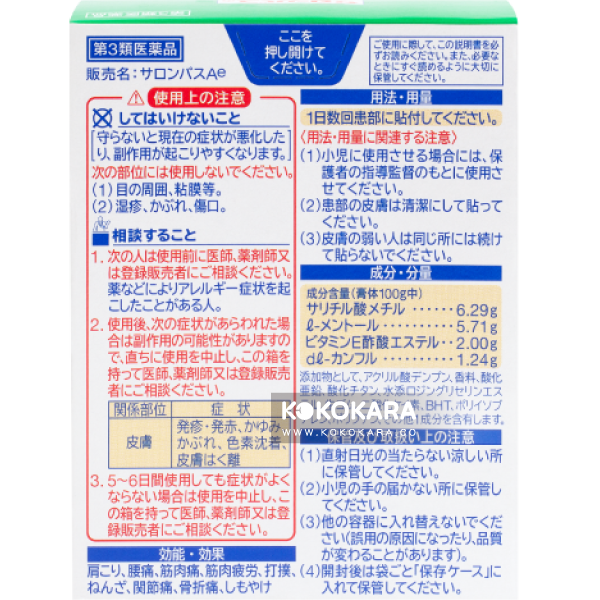 044. 撒隆巴斯Ae 140枚入