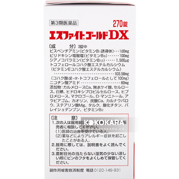 004. 白兔牌 合力他命 愛斯飛特 DX 270錠