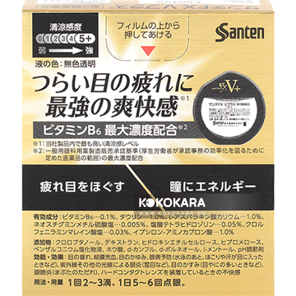 052. 參天 FX V Plus 金色 沁涼眼藥水 12mL