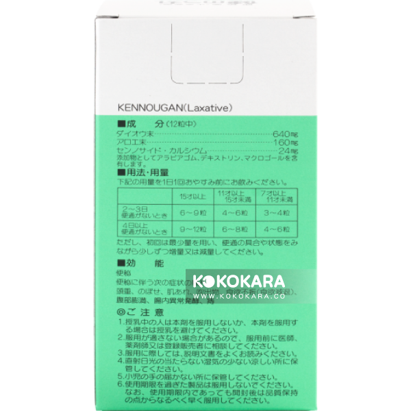 056. 丹平 健王丸便秘藥 (健のう丸) 1200粒