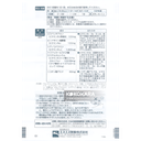 004. 白兔牌 合力他命 愛斯飛特 DX 270錠