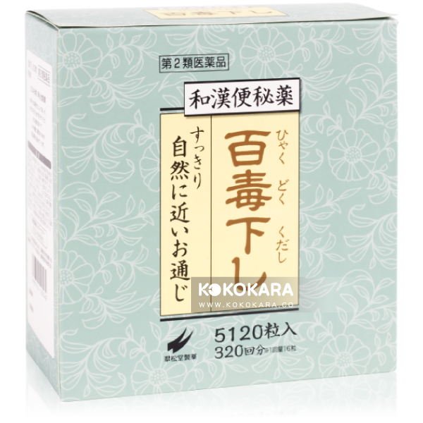 070. 翠松堂 百毒下 5120粒 (2瓶入)