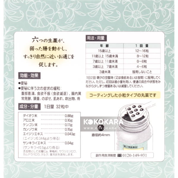 070. 翠松堂 百毒下 5120粒 (2瓶入)