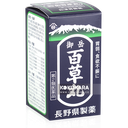 072. 御岳百草丸 2700粒