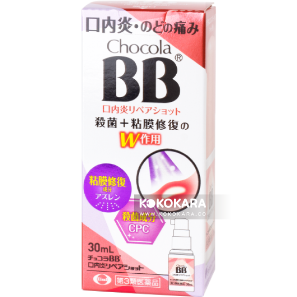079. 俏正美 ChocolaBB repair shot 口腔潰瘍噴霧 30mL