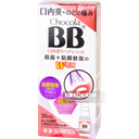 079. 俏正美 ChocolaBB repair shot 口腔潰瘍噴霧 30mL