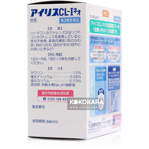087.大正 Iris CL-I Neo 愛麗絲 人工淚液 30本入