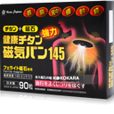 096. REIKA JAPAN 健康磁氣絆、磁石貼 145mT 90粒