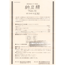 291. 日本藥店 藥王 納豆精 270球