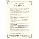 296. 日本藥店 藥王 金肝寶精 GOLD 280粒