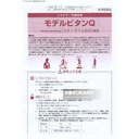 300. 日本藥店 藥王 Co Q10 180粒