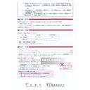 300. 日本藥店 藥王 Co Q10 180粒