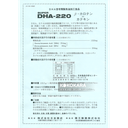 516.藥王 DHA-220