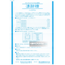 日本藥店 藥王 清肺精