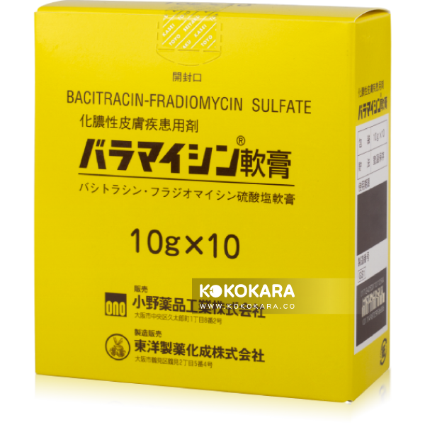 118. 處方 BARAMYCIN OINTMENT 扁平疣去疣軟膏 10g x 10支 (盒裝)