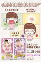 100. 日本 Cogit 口罩芳香貼片-草莓
