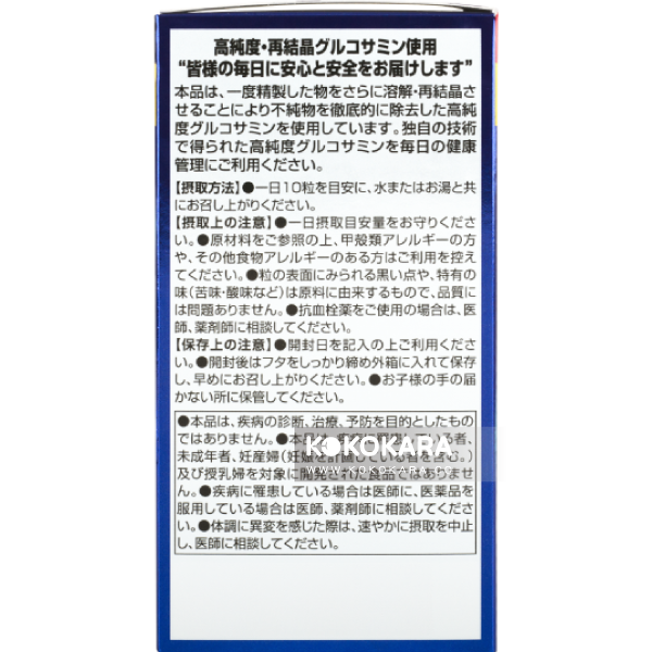 157. ORIHIRO 高純度葡萄糖胺軟骨素 900粒 (90日分)