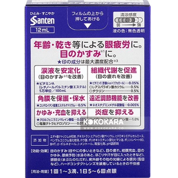 168. 參天 Medical A 極滴晰睛 眼藥水 12mL (紫)