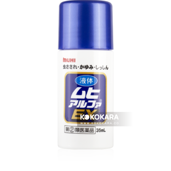 177. muHI 無比止癢消炎液 EX 伊艾克斯 35mL