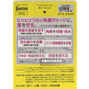 194. 参天 Sante Medical G EX 角膜修復眼藥水12ml (黃)