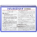 197. 日新藥品工業 喉嚨消炎止痛・消腫潤喉片AZ 24錠入