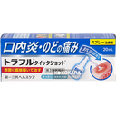 198. 第一三共 口內炎噴霧 20mL / Traful Quick Shot