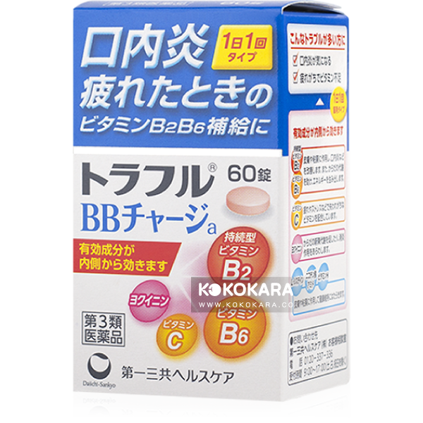 200. 第一三共 口內炎 BB 補充劑 60錠 / Traful BB Charge