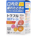 200. 第一三共 口內炎 BB 補充劑 60錠 / Traful BB Charge