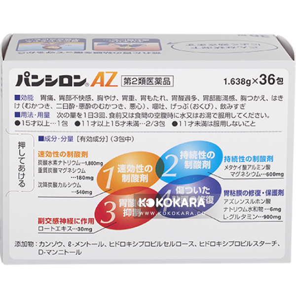 206. 樂敦 胃黏膜修復劑配合胃腸藥 Pansiron AZ 36包