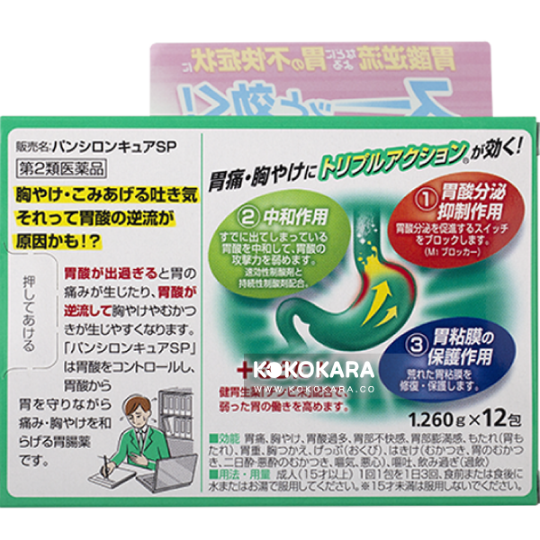 207. 樂敦 綠色胃痛胃酸逆流胃腸藥 Pansiron Cure 12包