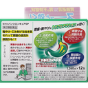 207. 樂敦 綠色胃痛胃酸逆流胃腸藥 Pansiron Cure 12包