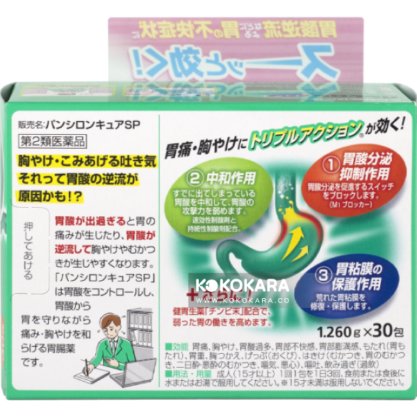 208. 樂敦 綠色胃痛胃酸逆流胃腸藥 Pansiron Cure 30包