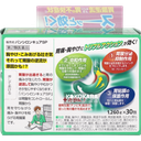 208. 樂敦 綠色胃痛胃酸逆流胃腸藥 Pansiron Cure 30包