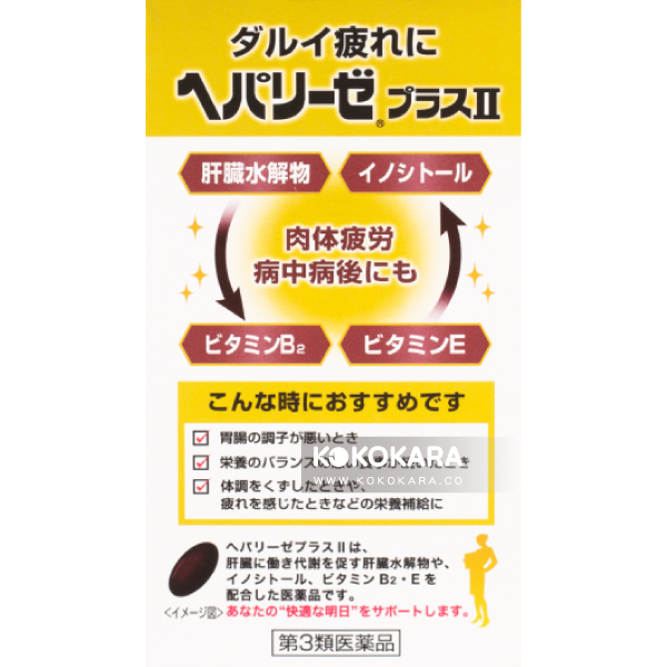 211. ZERIA 新藥工業 Heparize+Ⅱ 肝臟水解物 180錠