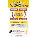 211. ZERIA 新藥工業 Heparize+Ⅱ 肝臟水解物 180錠