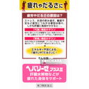211. ZERIA 新藥工業 Heparize+Ⅱ 肝臟水解物 180錠