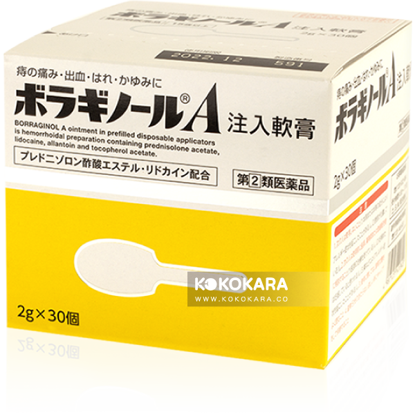213. 天藤製藥 保能痔 Borraginol A 痔瘡藥 注入軟膏 (2g×30個入)