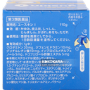 214. Yuskin 悠斯晶 I (愛) 止癢乳膏110g (藍色)